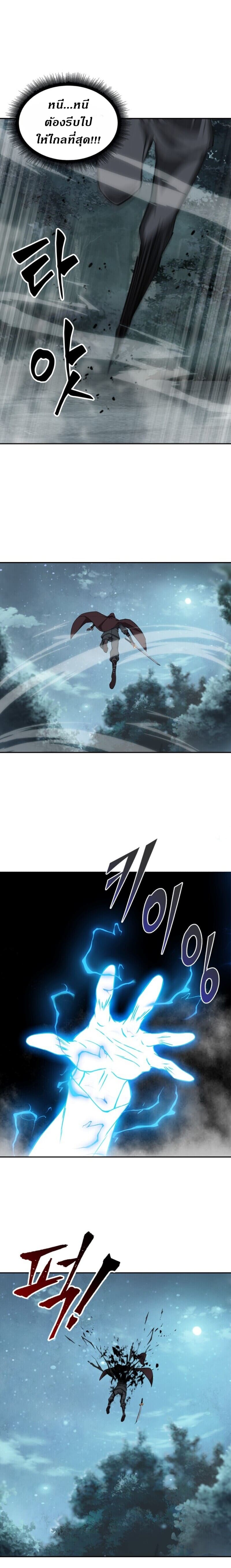 Nano Machine นาโนมาชิน ตอนที่ 1 แปลไทย