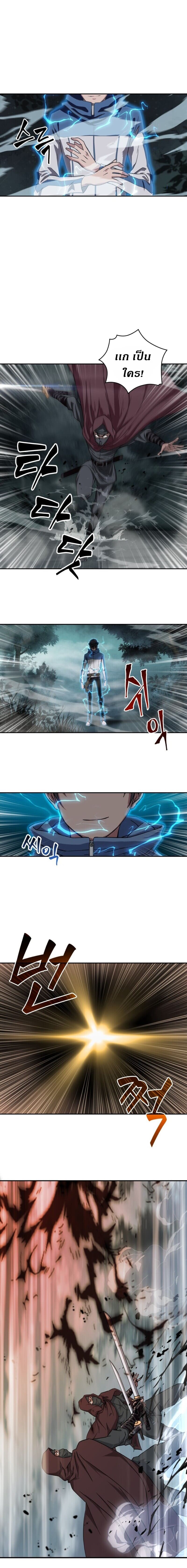 Nano Machine นาโนมาชิน ตอนที่ 1 แปลไทย