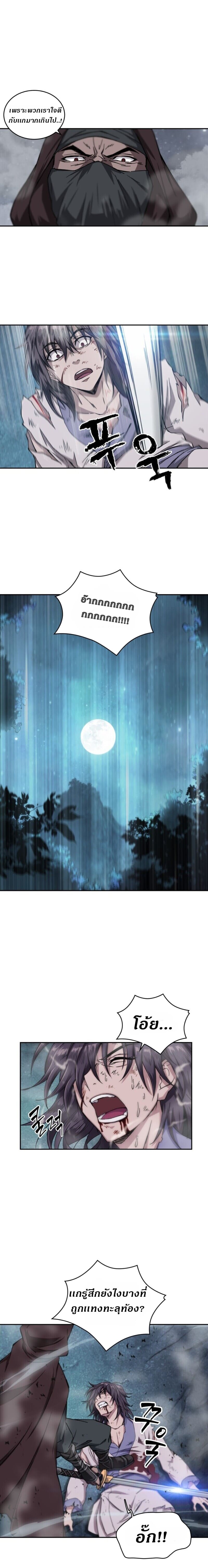 Nano Machine นาโนมาชิน ตอนที่ 1 แปลไทย