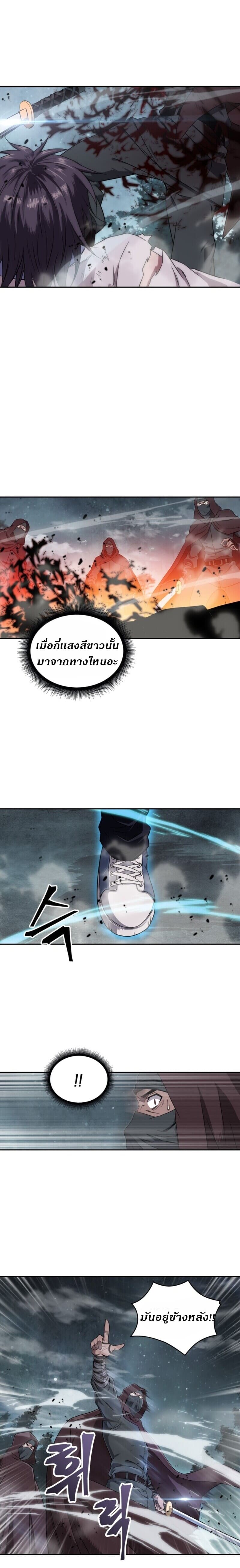 Nano Machine นาโนมาชิน ตอนที่ 1 แปลไทย