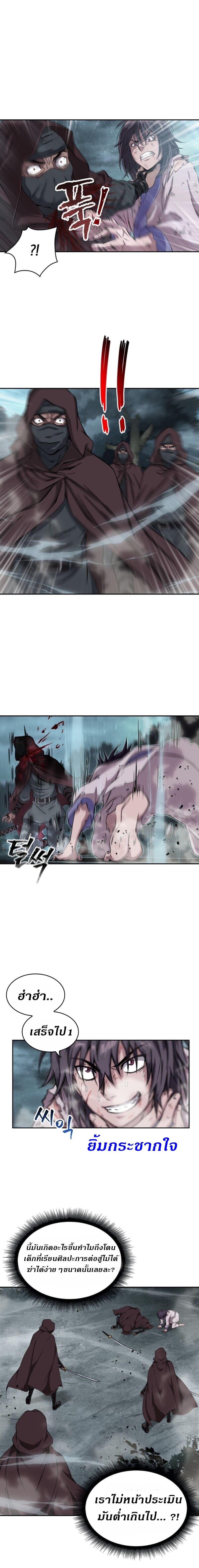 Nano Machine นาโนมาชิน ตอนที่ 1 แปลไทย