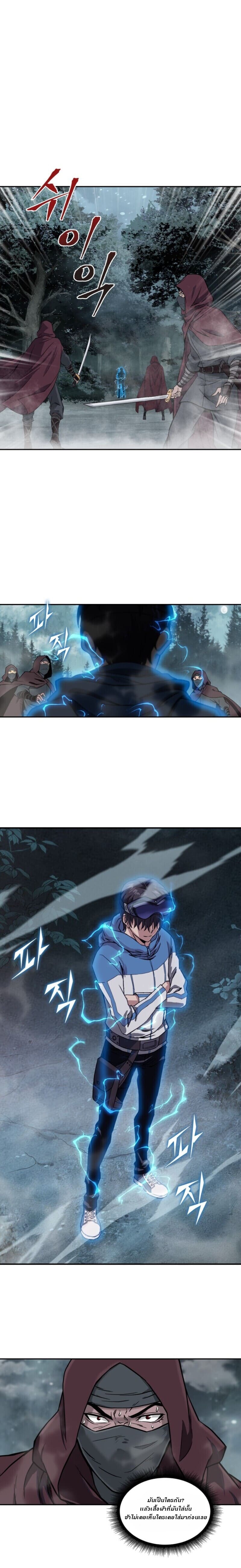 Nano Machine นาโนมาชิน ตอนที่ 1 แปลไทย