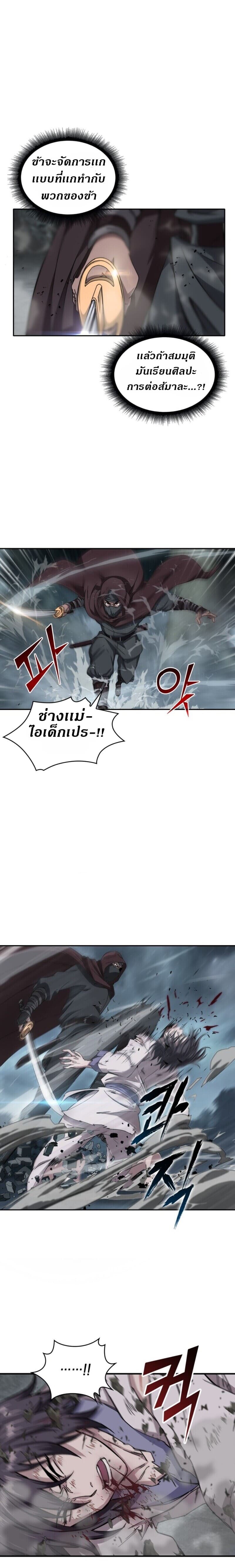 Nano Machine นาโนมาชิน ตอนที่ 1 แปลไทย