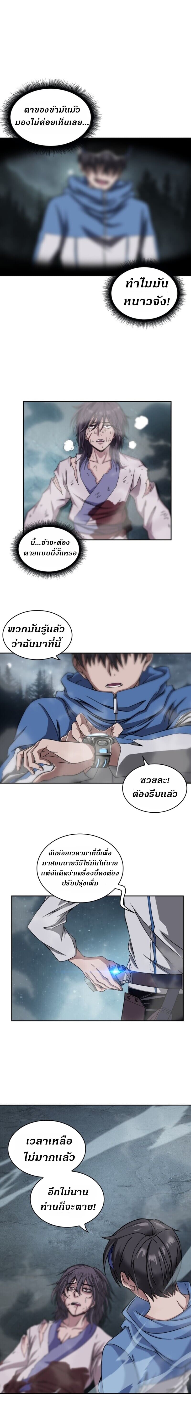 Nano Machine นาโนมาชิน ตอนที่ 1 แปลไทย