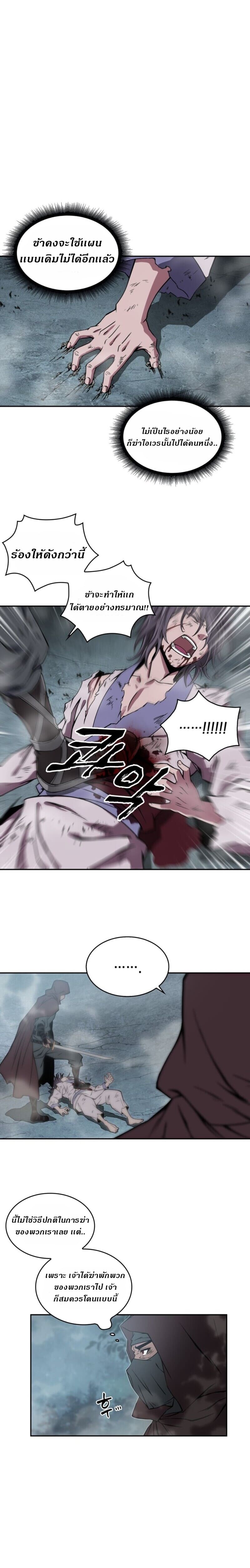 Nano Machine นาโนมาชิน ตอนที่ 1 แปลไทย