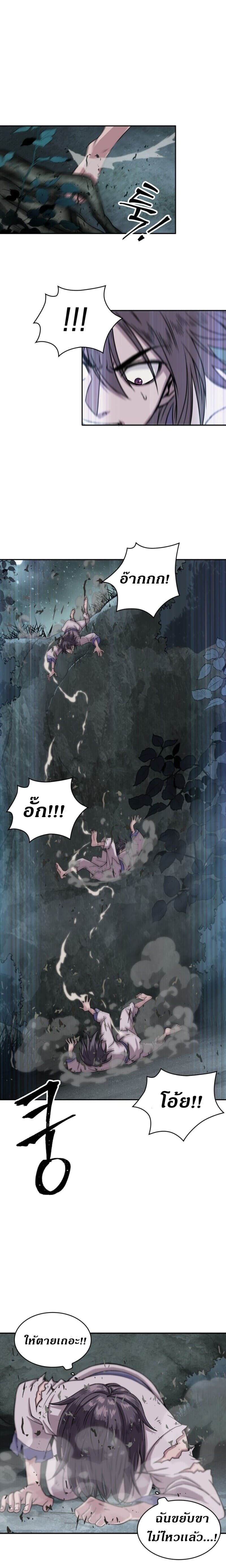 Nano Machine นาโนมาชิน ตอนที่ 1 แปลไทย