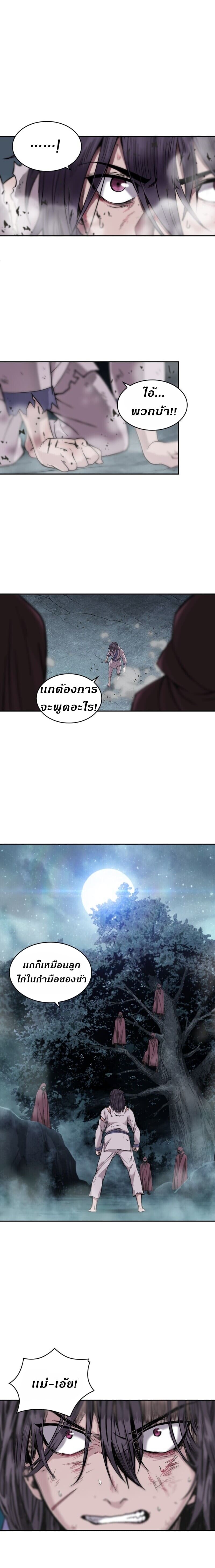 Nano Machine นาโนมาชิน ตอนที่ 1 แปลไทย