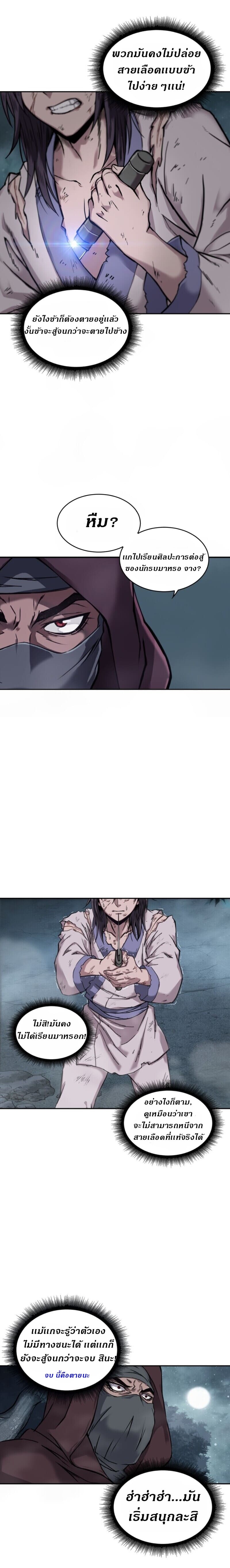 Nano Machine นาโนมาชิน ตอนที่ 1 แปลไทย