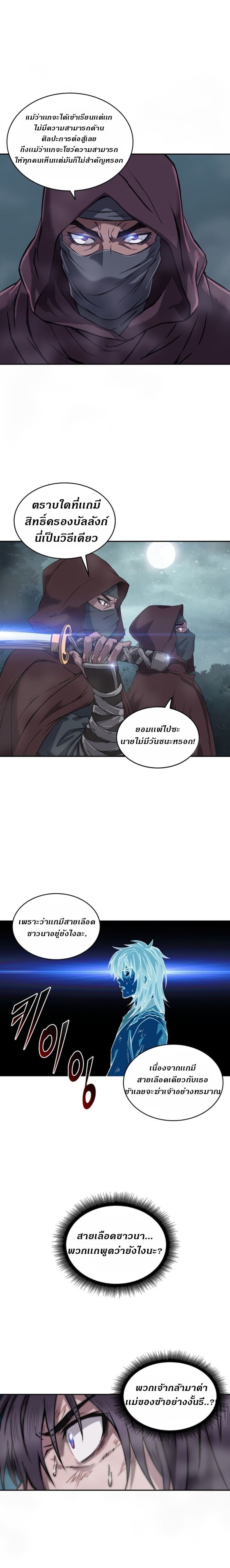 Nano Machine นาโนมาชิน ตอนที่ 1 แปลไทย