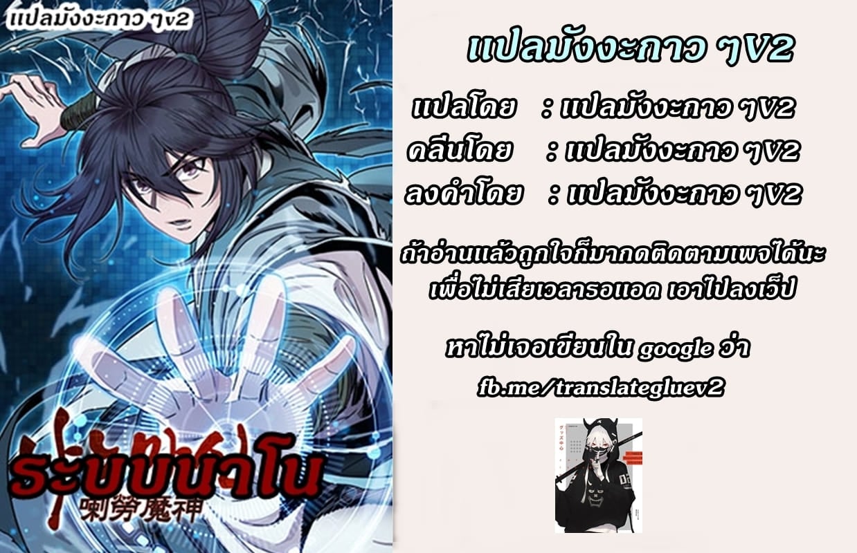 Nano Machine นาโนมาชิน ตอนที่ 1 แปลไทย