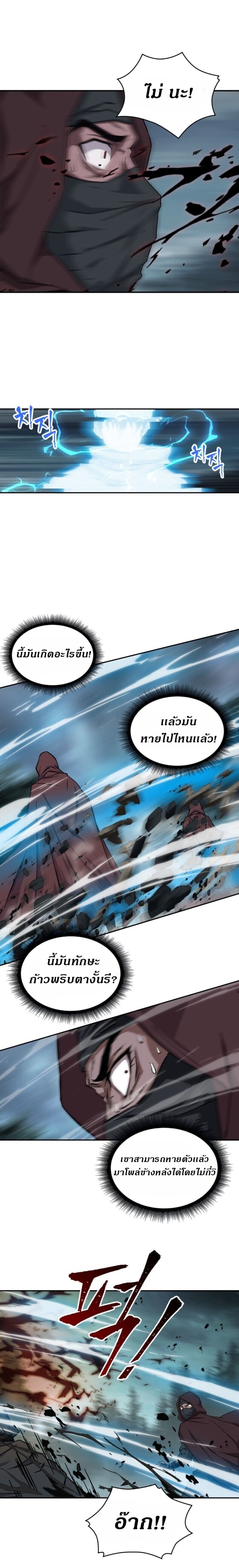 Nano Machine นาโนมาชิน ตอนที่ 1 แปลไทย