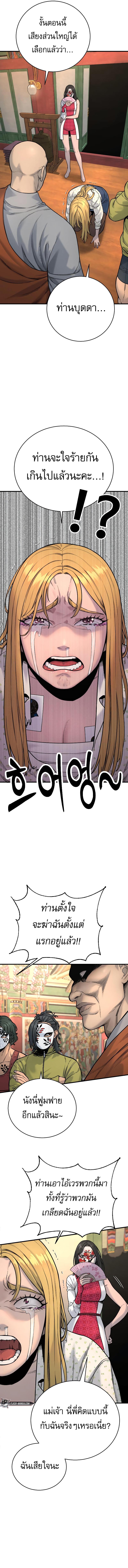 Return of the Bloodthirsty Police ตำรวจนักฆ่า ตอนที่ 10 แปลไทย