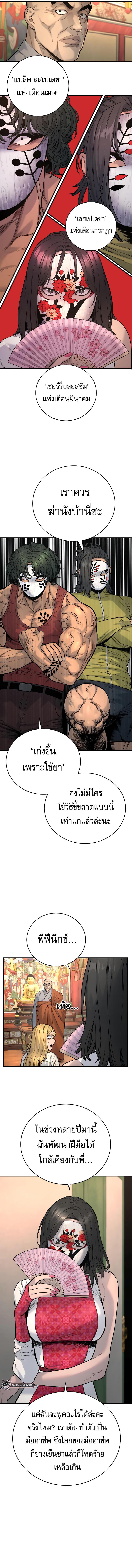 Return of the Bloodthirsty Police ตำรวจนักฆ่า ตอนที่ 10 แปลไทย