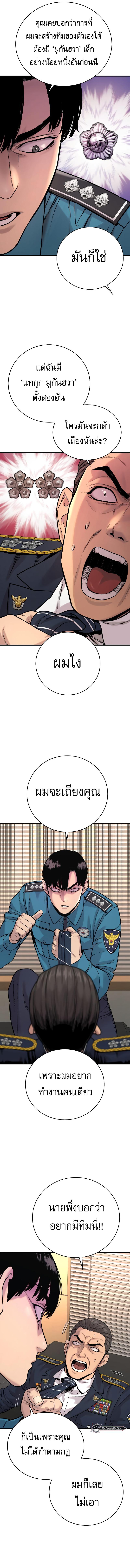 Return of the Bloodthirsty Police ตำรวจนักฆ่า ตอนที่ 10 แปลไทย