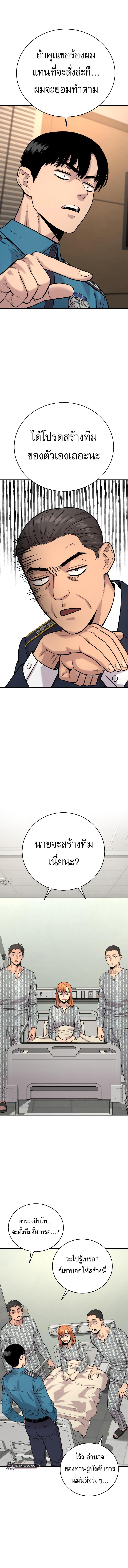 Return of the Bloodthirsty Police ตำรวจนักฆ่า ตอนที่ 10 แปลไทย