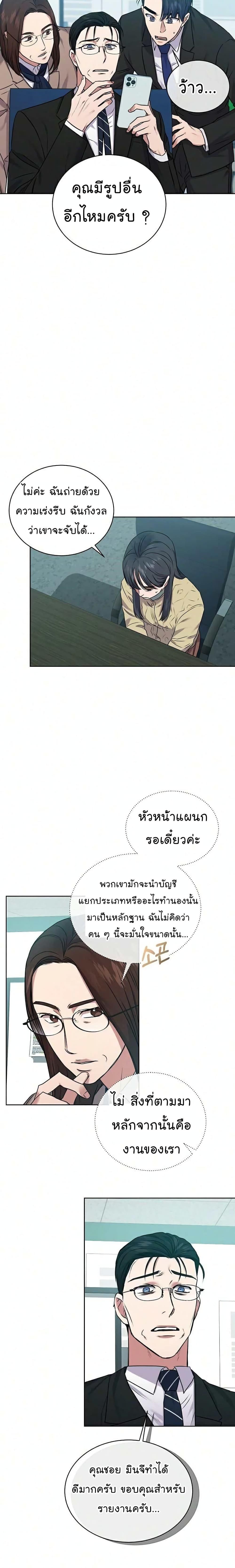 National Tax Service Thug ตอนที่ 8 แปลไทย