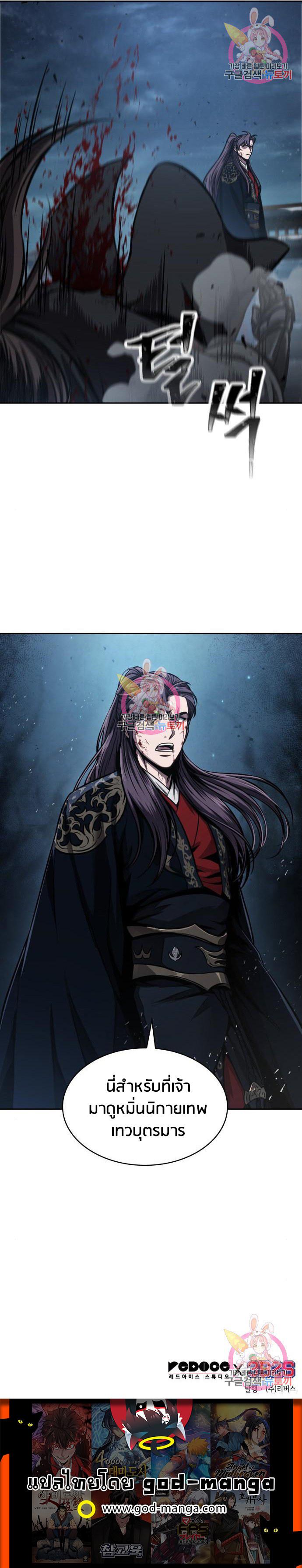 Nano Machine นาโนมาชิน ตอนที่ 110 แปลไทย