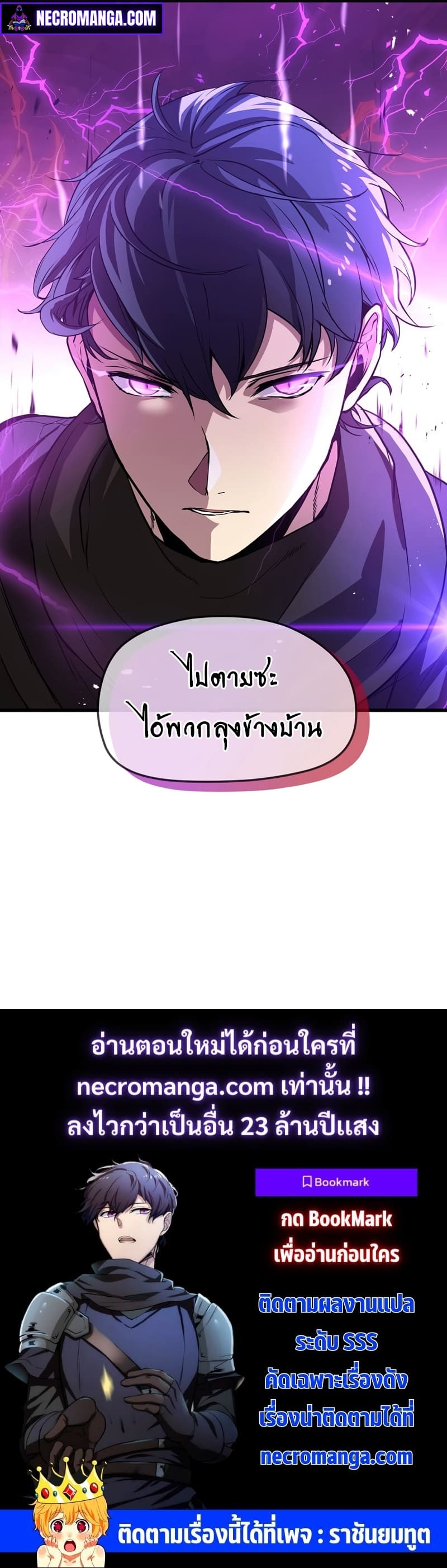 Level Up with Skills ตอนที่ 2 แปลไทย