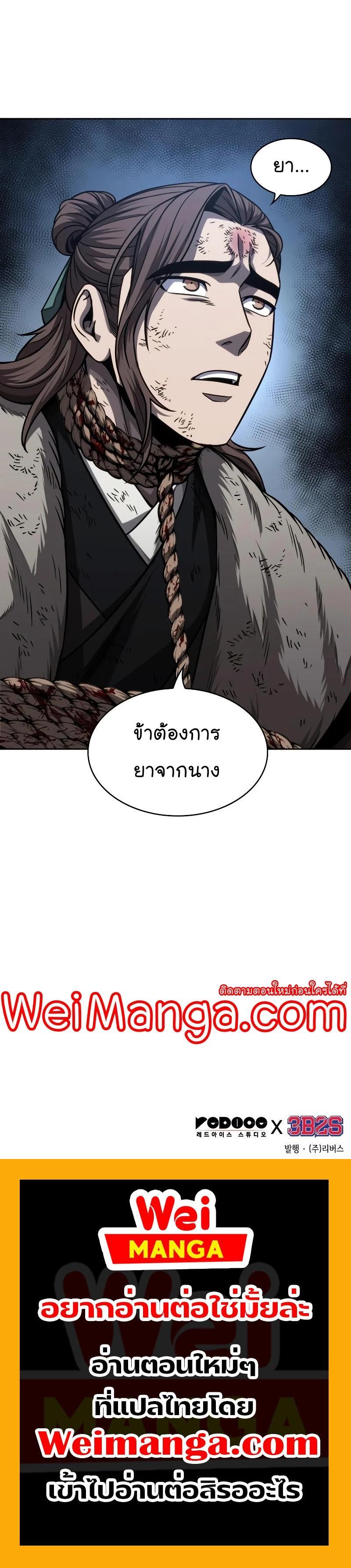 Nano Machine นาโนมาชิน ตอนที่ 167 แปลไทย