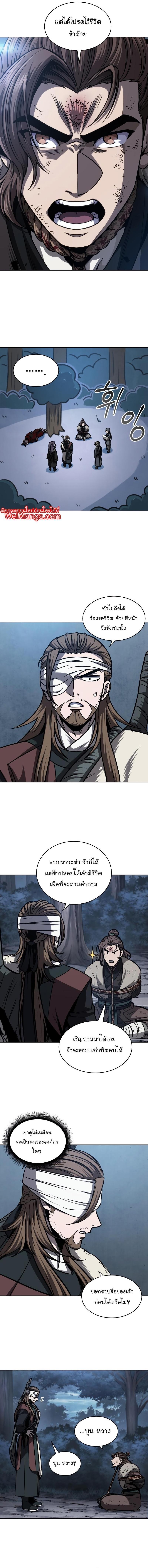 Nano Machine นาโนมาชิน ตอนที่ 167 แปลไทย