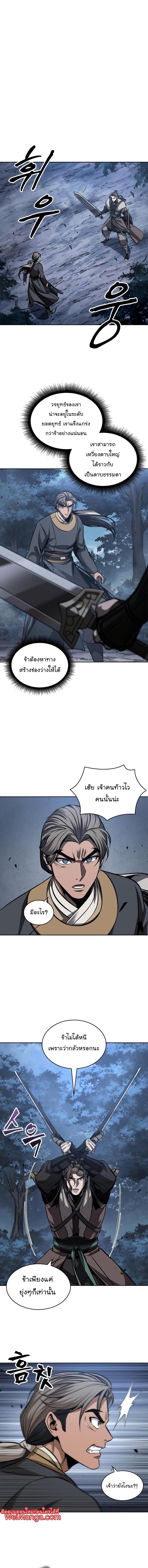 Nano Machine นาโนมาชิน ตอนที่ 167 แปลไทย