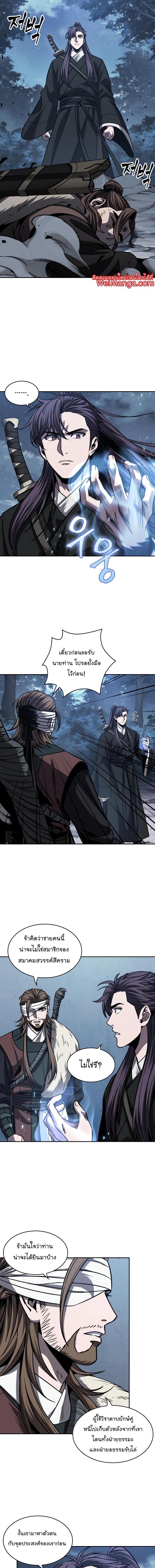 Nano Machine นาโนมาชิน ตอนที่ 167 แปลไทย