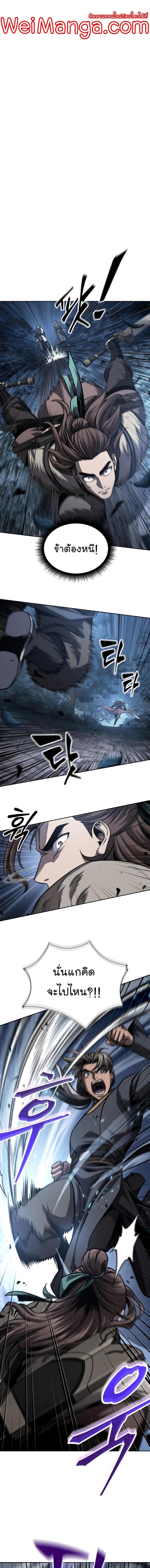 Nano Machine นาโนมาชิน ตอนที่ 167 แปลไทย