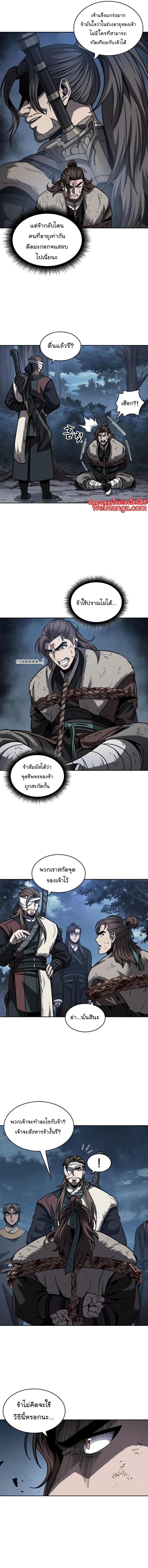 Nano Machine นาโนมาชิน ตอนที่ 167 แปลไทย