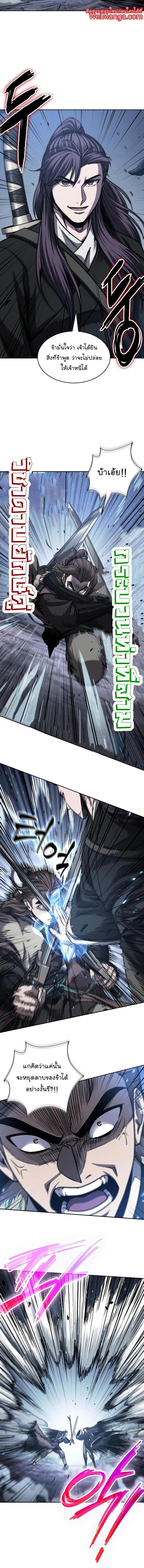 Nano Machine นาโนมาชิน ตอนที่ 167 แปลไทย