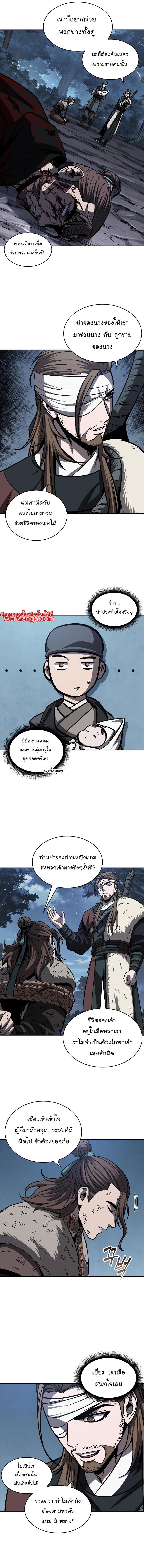 Nano Machine นาโนมาชิน ตอนที่ 167 แปลไทย