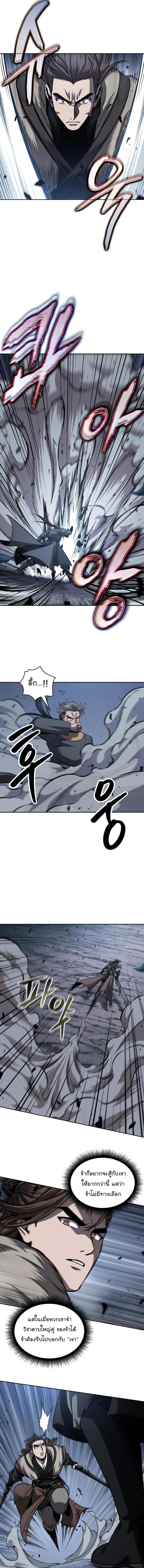 Nano Machine นาโนมาชิน ตอนที่ 167 แปลไทย