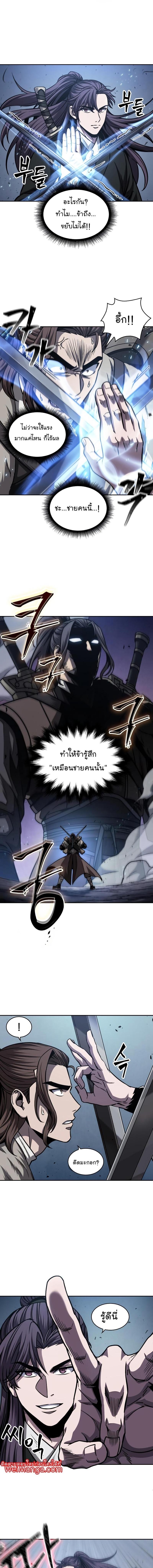 Nano Machine นาโนมาชิน ตอนที่ 167 แปลไทย