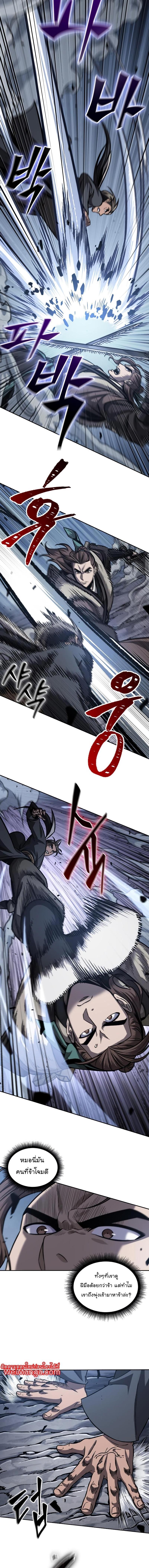 Nano Machine นาโนมาชิน ตอนที่ 167 แปลไทย