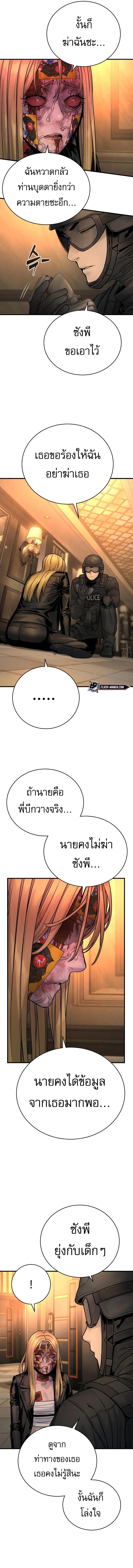 Return of the Bloodthirsty Police ตำรวจนักฆ่า ตอนที่ 23 แปลไทย