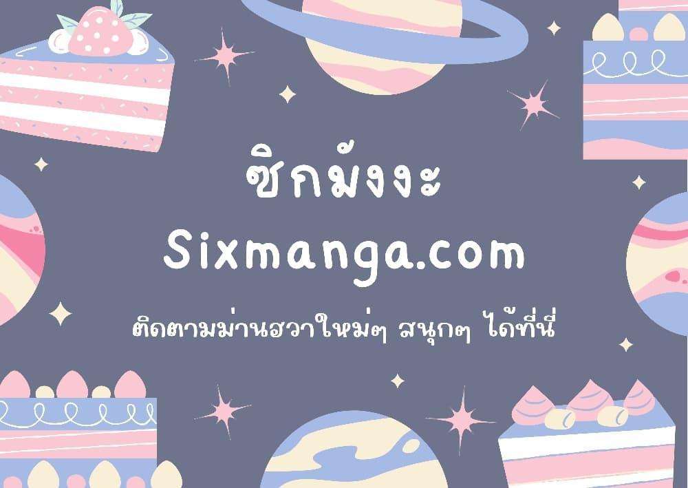 Max Level Player ตอนที่ 29 แปลไทย