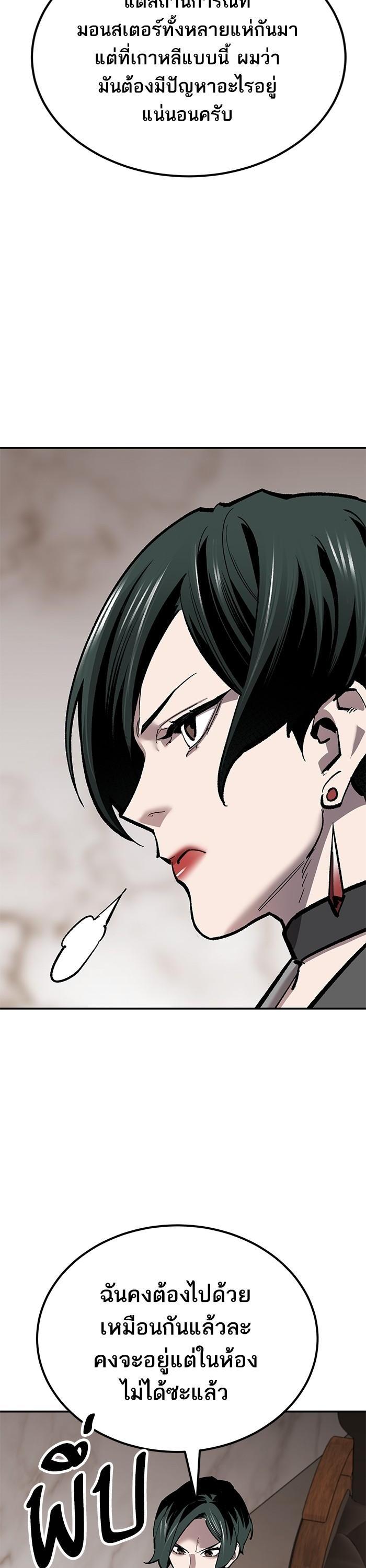 Limit Breaker ยอดคนเลเวลทะลุ ตอนที่ 168 แปลไทย