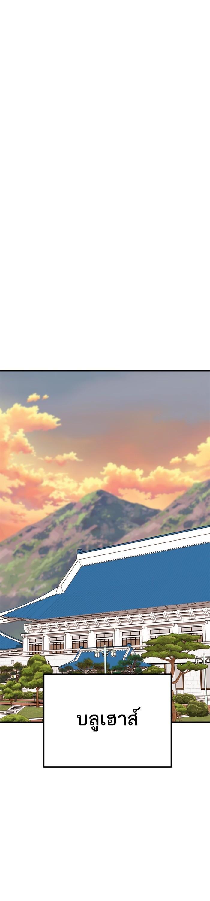 Limit Breaker ยอดคนเลเวลทะลุ ตอนที่ 168 แปลไทย