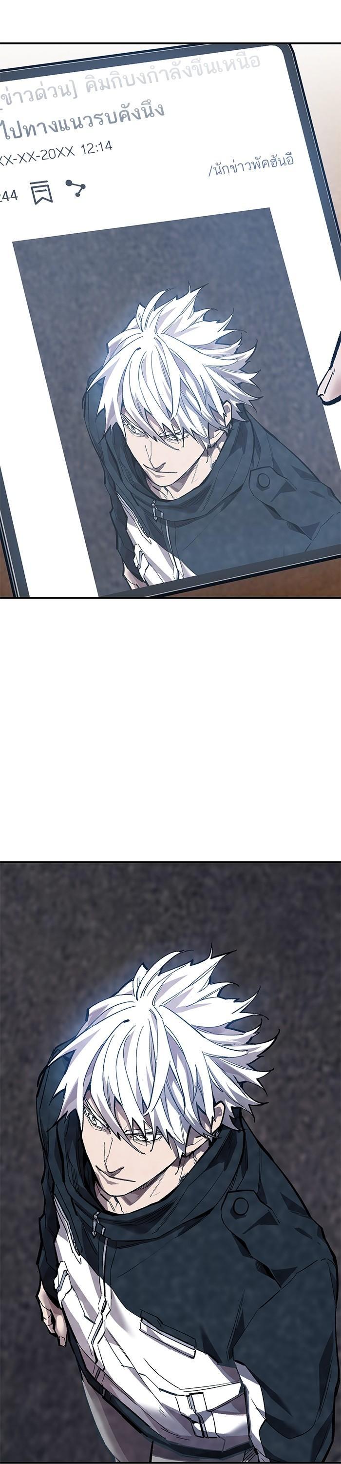 Limit Breaker ยอดคนเลเวลทะลุ ตอนที่ 168 แปลไทย