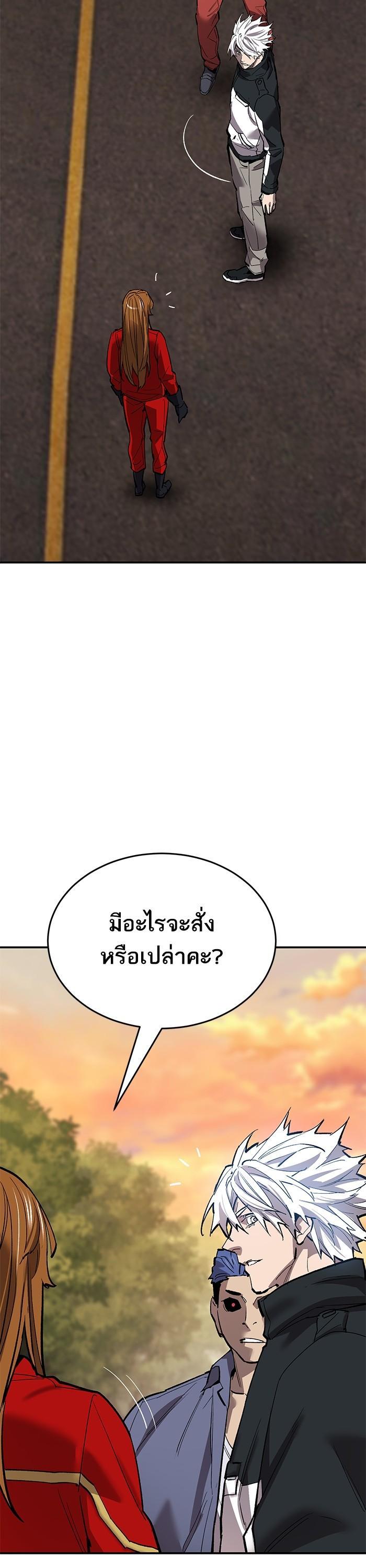 Limit Breaker ยอดคนเลเวลทะลุ ตอนที่ 168 แปลไทย