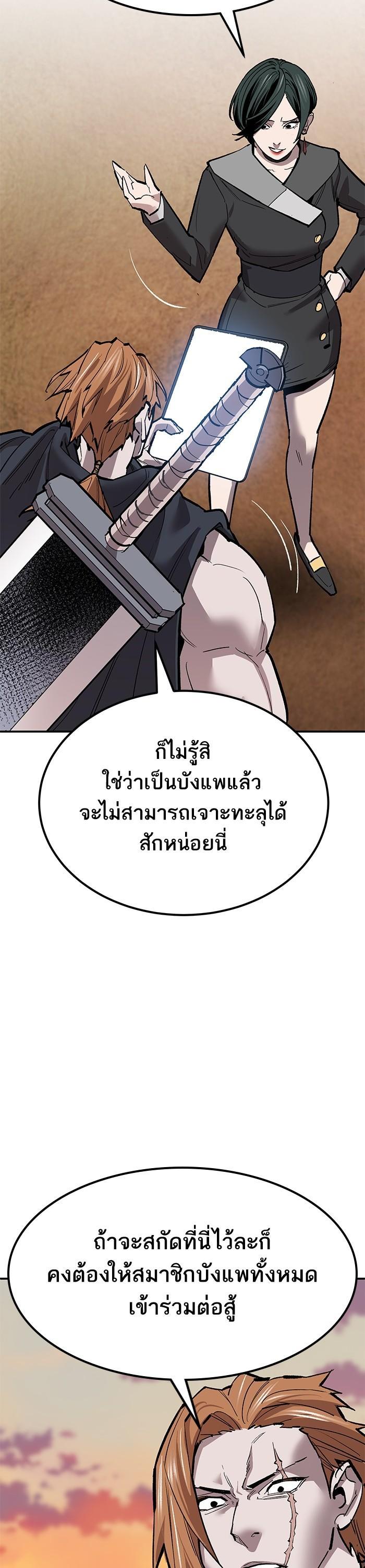 Limit Breaker ยอดคนเลเวลทะลุ ตอนที่ 168 แปลไทย