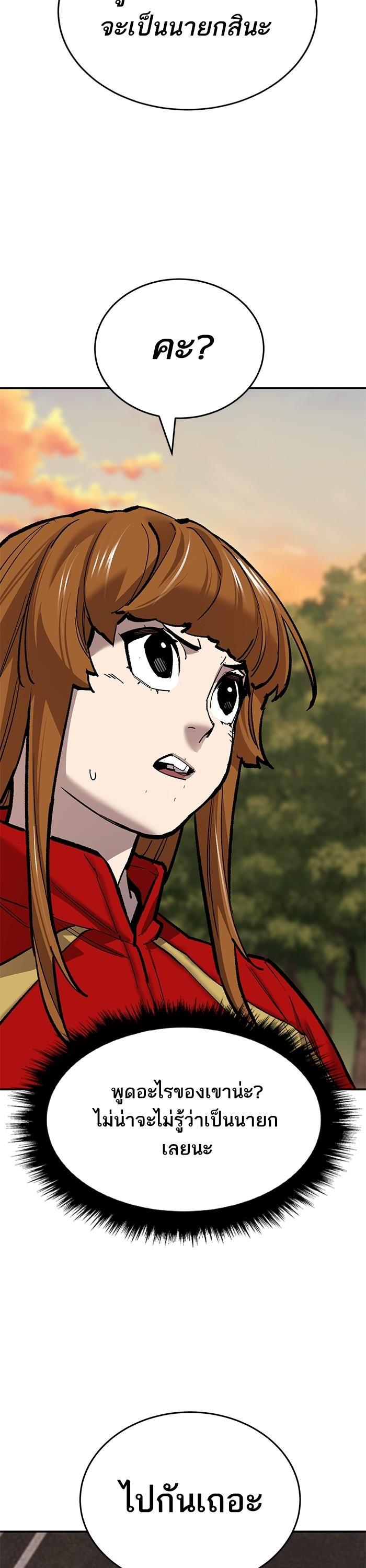 Limit Breaker ยอดคนเลเวลทะลุ ตอนที่ 168 แปลไทย