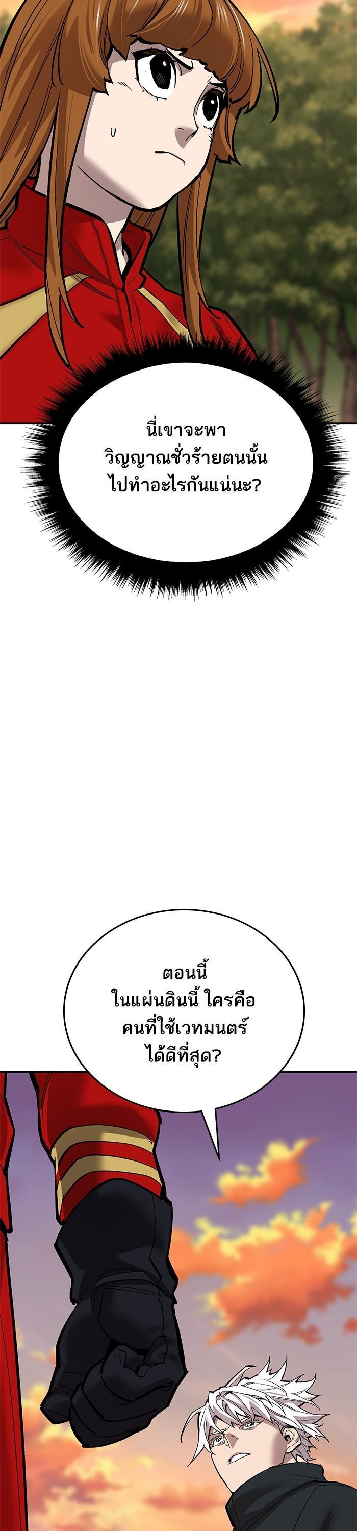 Limit Breaker ยอดคนเลเวลทะลุ ตอนที่ 168 แปลไทย