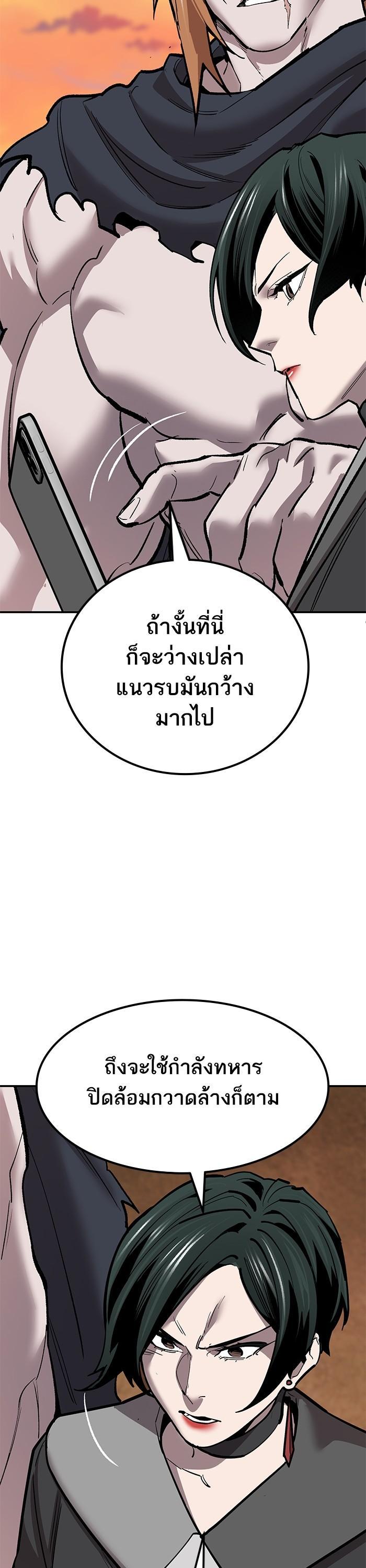 Limit Breaker ยอดคนเลเวลทะลุ ตอนที่ 168 แปลไทย