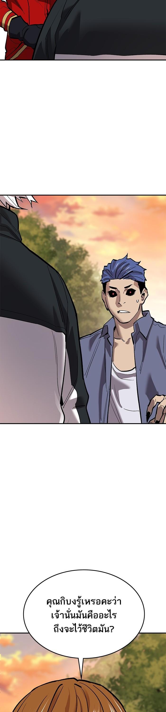 Limit Breaker ยอดคนเลเวลทะลุ ตอนที่ 168 แปลไทย