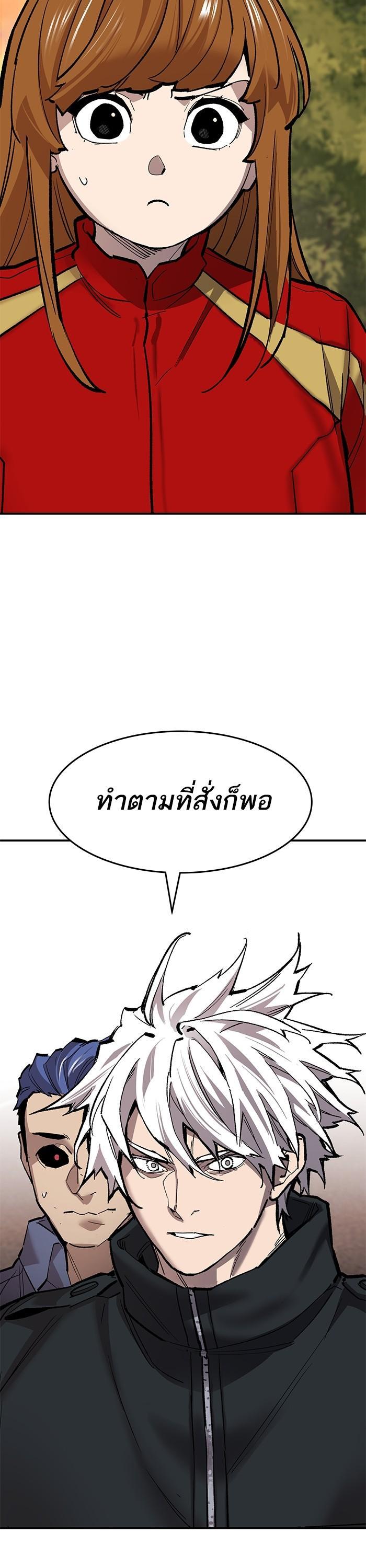 Limit Breaker ยอดคนเลเวลทะลุ ตอนที่ 168 แปลไทย