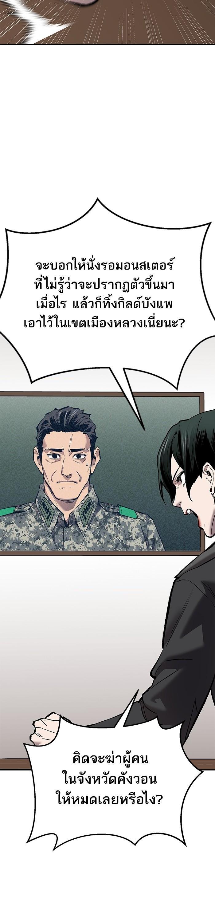 Limit Breaker ยอดคนเลเวลทะลุ ตอนที่ 168 แปลไทย