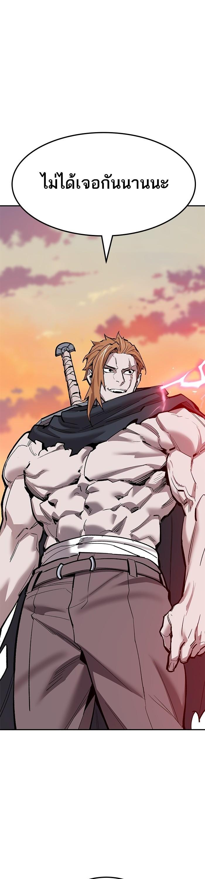 Limit Breaker ยอดคนเลเวลทะลุ ตอนที่ 168 แปลไทย