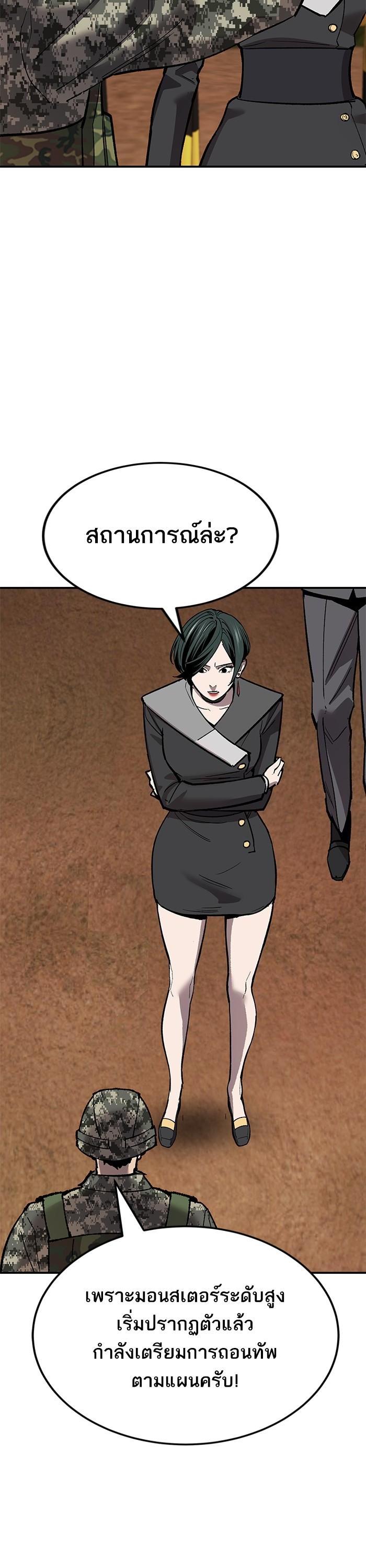 Limit Breaker ยอดคนเลเวลทะลุ ตอนที่ 168 แปลไทย