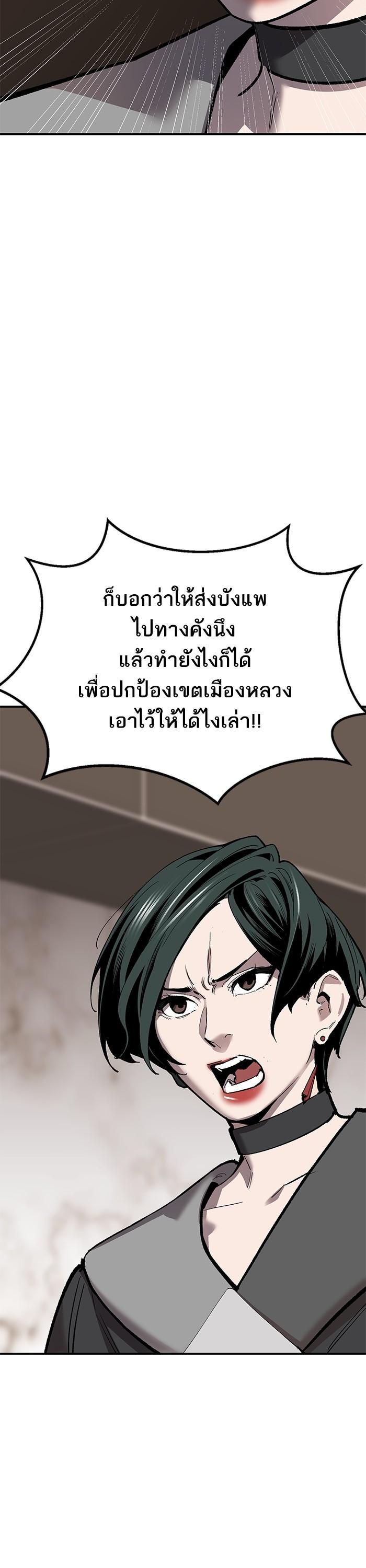 Limit Breaker ยอดคนเลเวลทะลุ ตอนที่ 168 แปลไทย