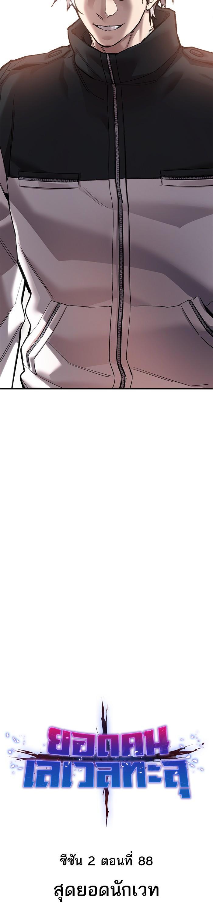 Limit Breaker ยอดคนเลเวลทะลุ ตอนที่ 168 แปลไทย